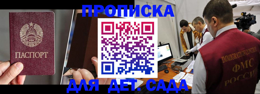 прописка поиск в Новом Уренгое