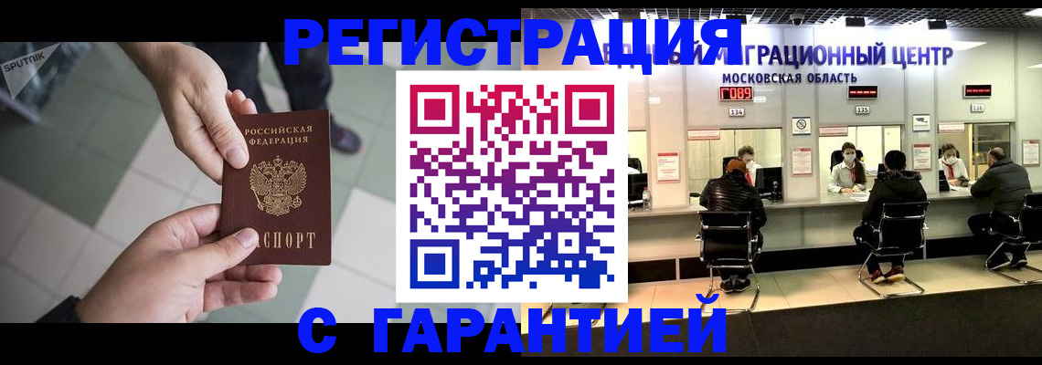 временная регистрация госуслуги в Новом Уренгое