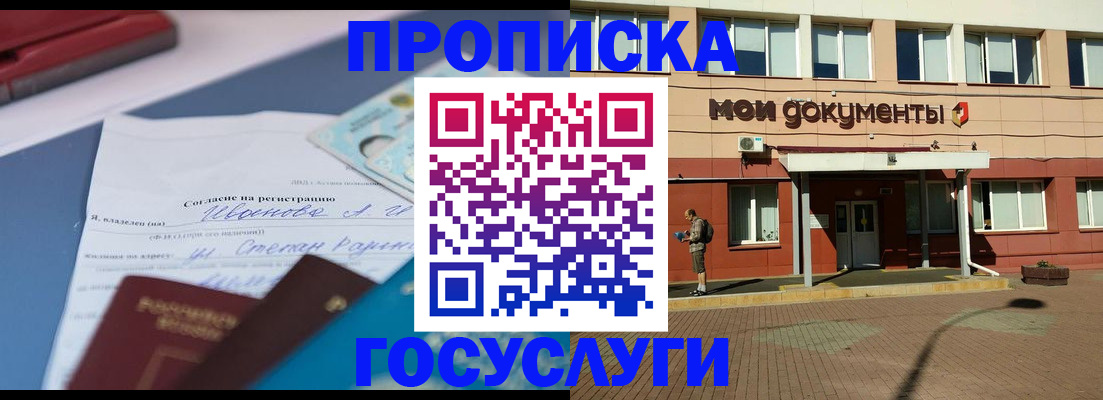 прописка иностранных граждан в Новом Уренгое