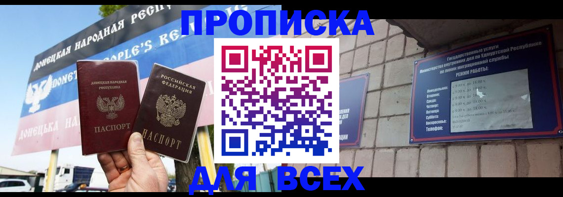 прописка иностранных граждан в Новом Уренгое