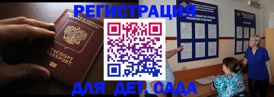 временная регистрация купить в Новом Уренгое