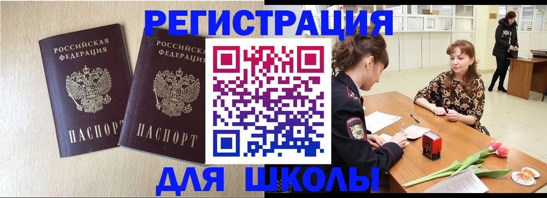 временная регистрация собственник в Новом Уренгое