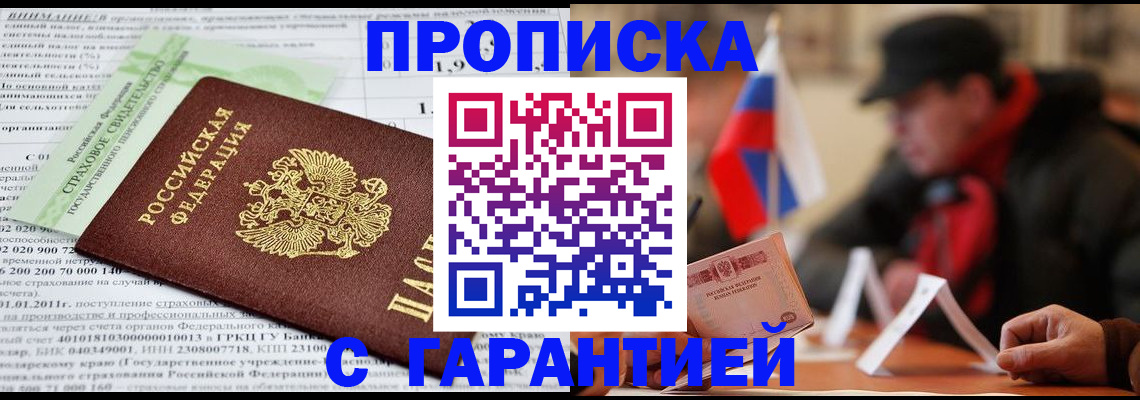 временная регистрация для школы в Новом Уренгое